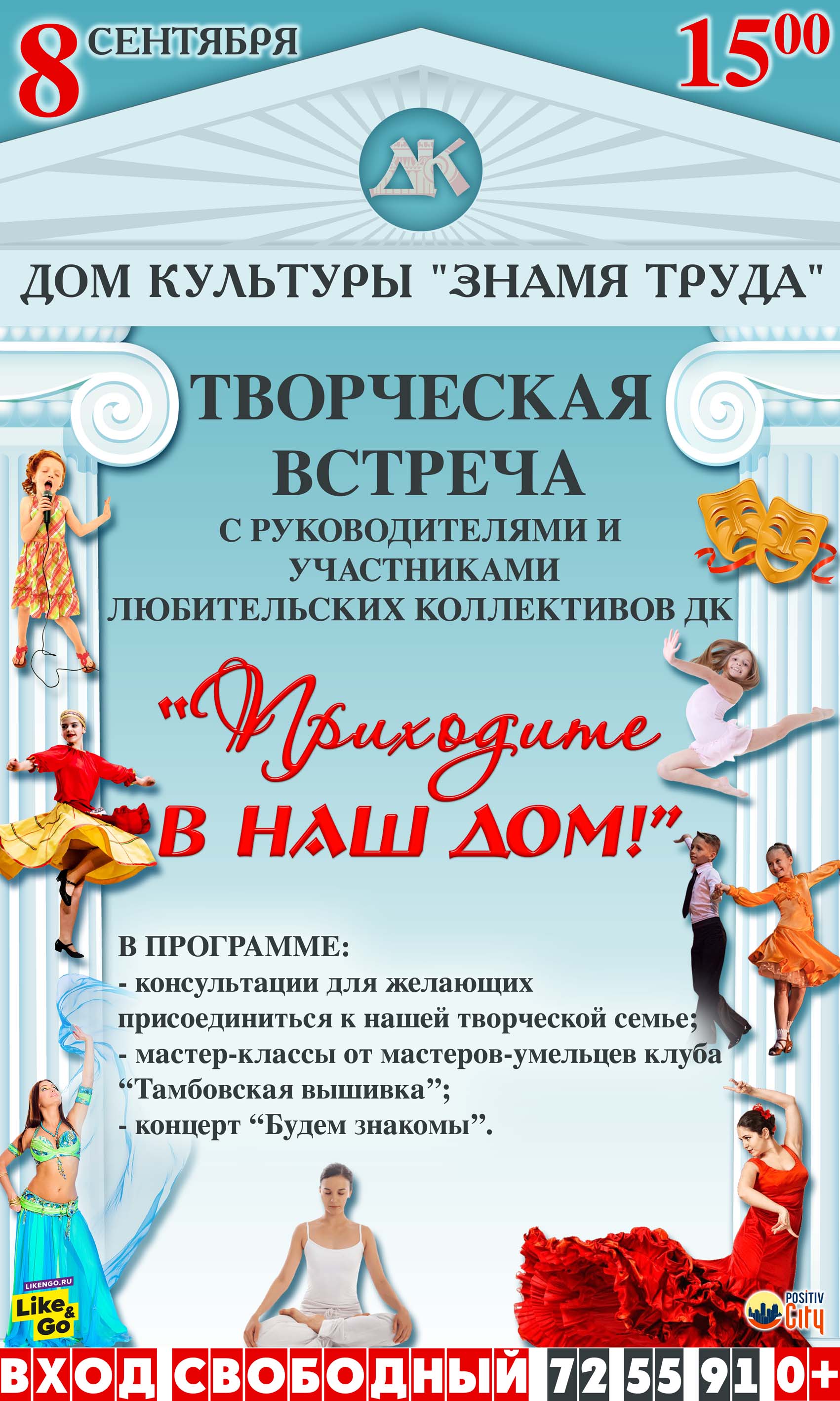 сценарий дня открытых дверей дом творчества (98) фото