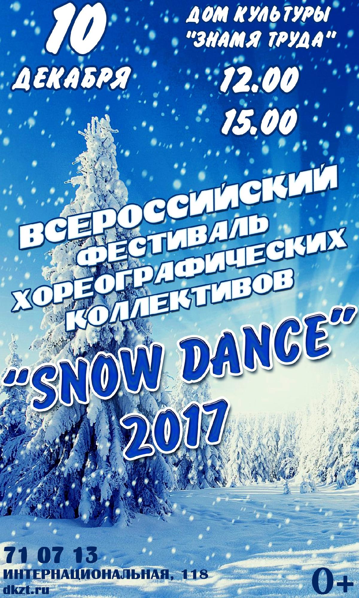 SNOW DANCE