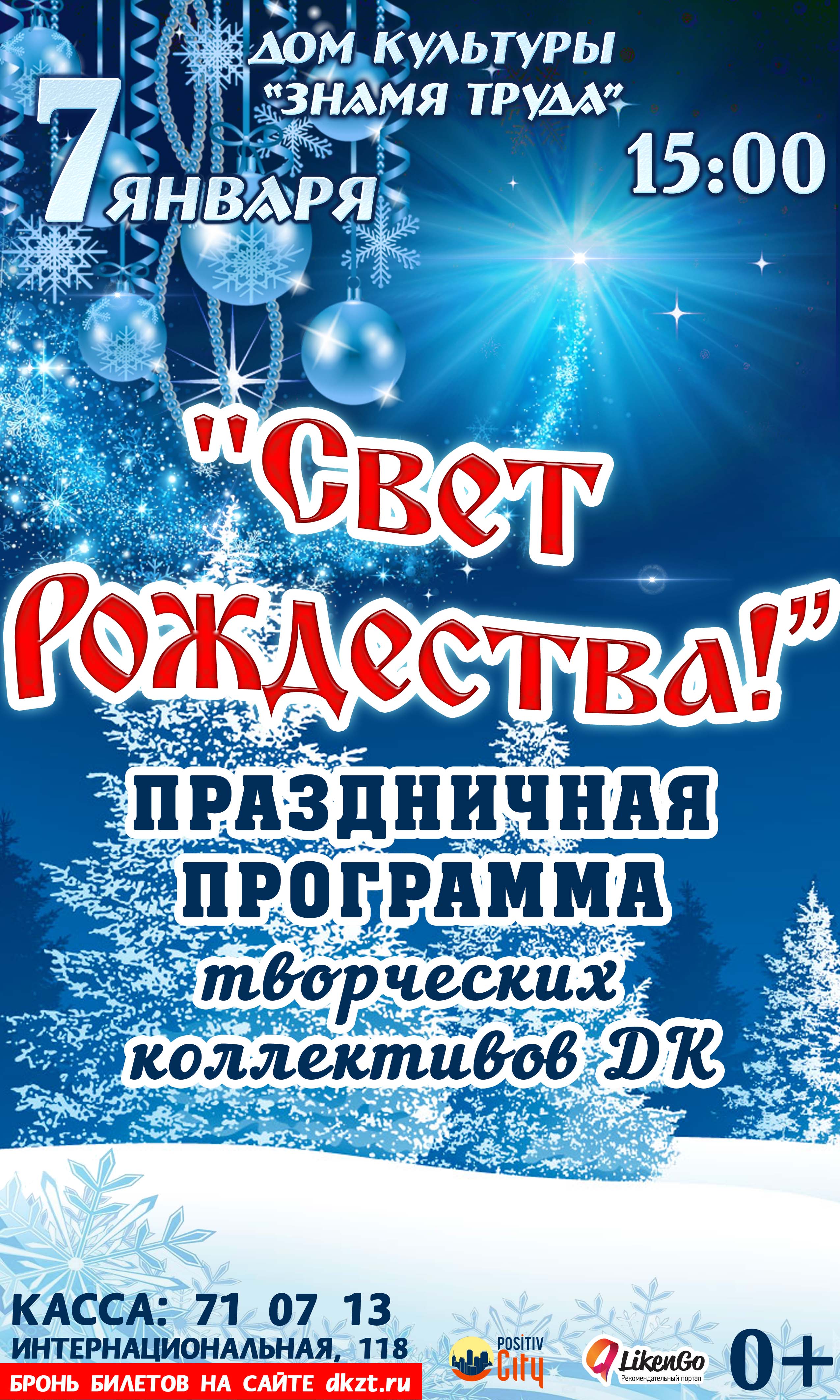 Архивы ВСЕ АФИШИ - Страница 30 из 46 - Дом Культуры Знамя Труда