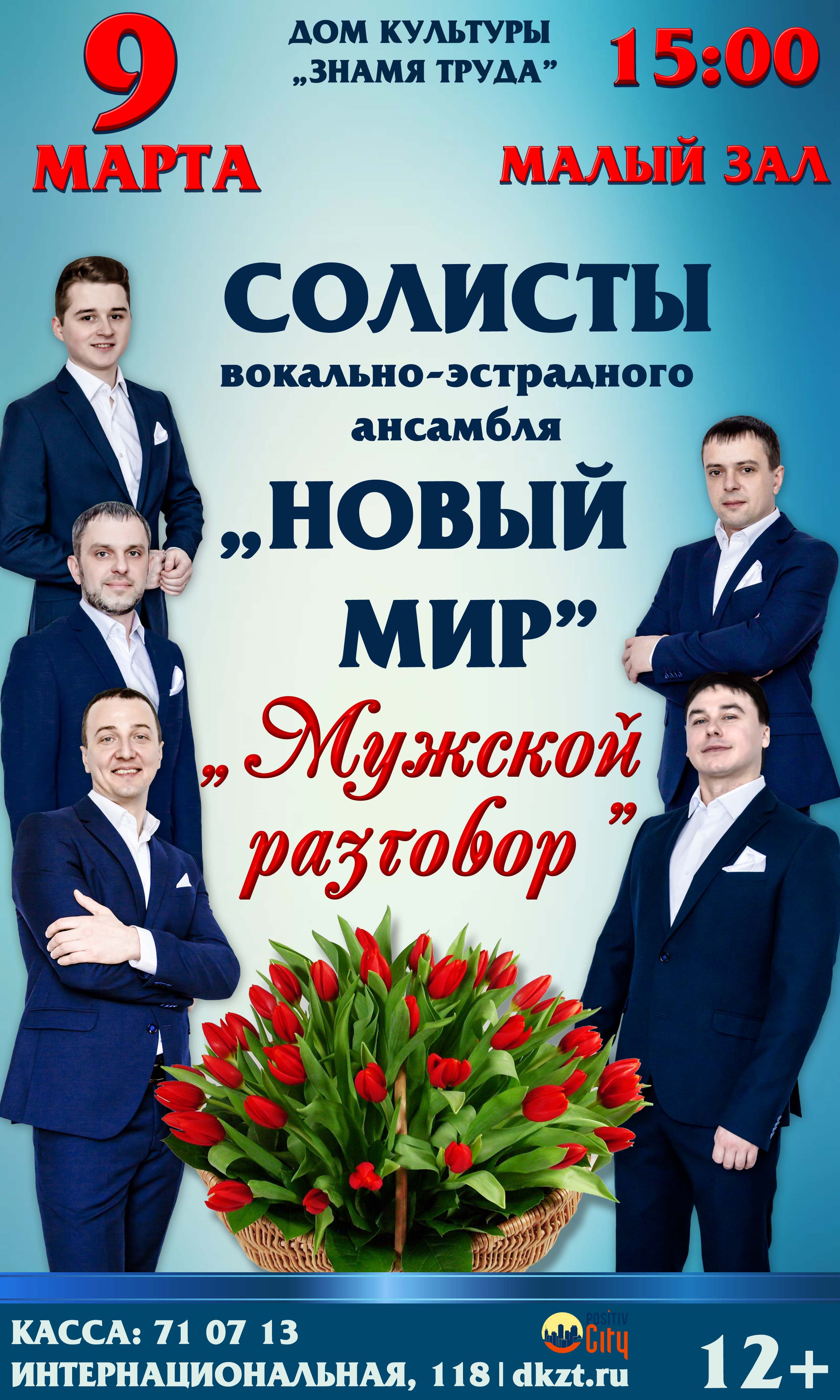 Мужской разговор