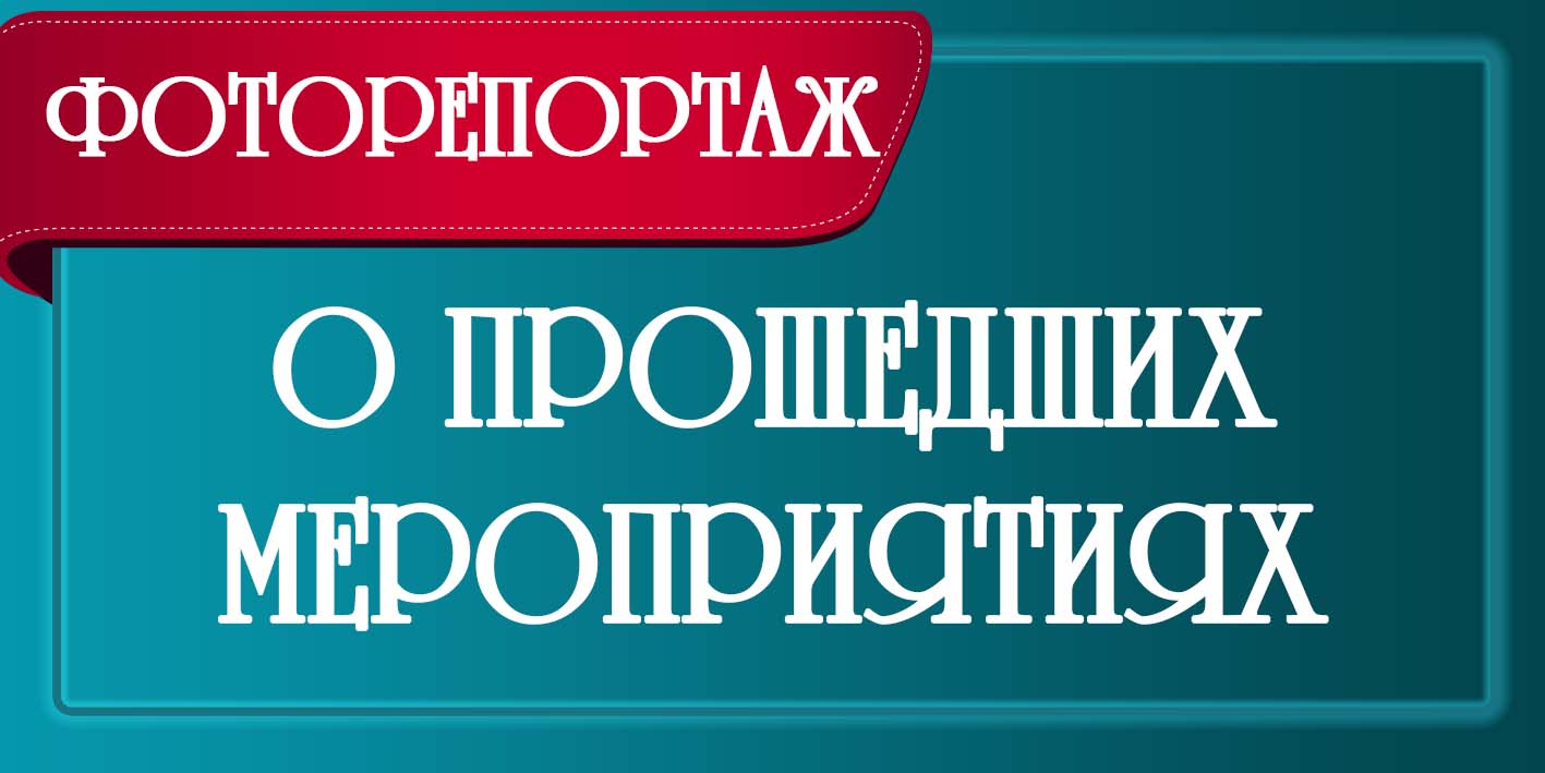 Архивы ВСЕ НОВОСТИ - Страница 43 из 134 - Дом Культуры Знамя Труда