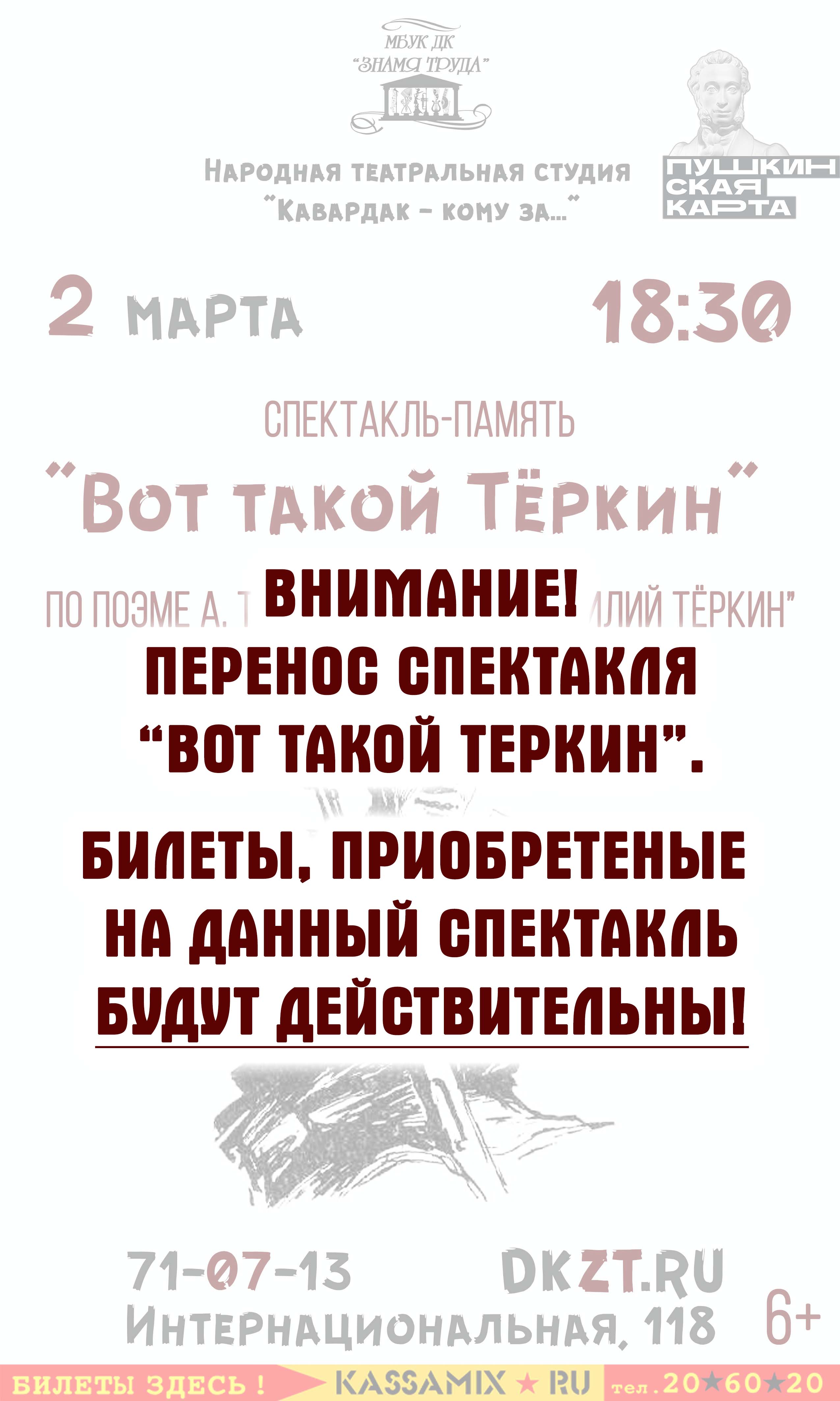 Архивы ВСЕ НОВОСТИ - Страница 53 из 138 - Дом Культуры Знамя Труда