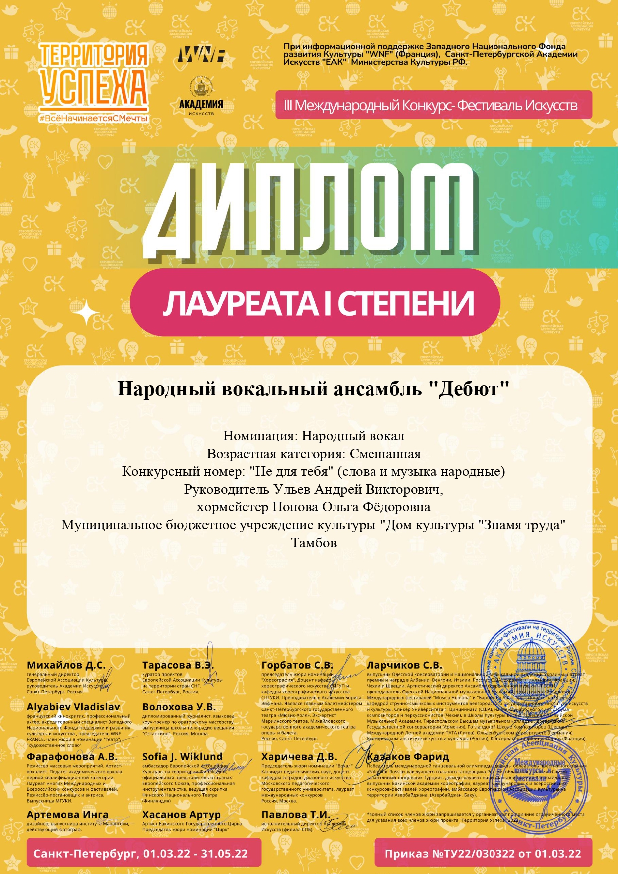 Народный коллектив вокальный ансамбль «Дебют» покоряет новые высоты! - Дом  Культуры Знамя Труда