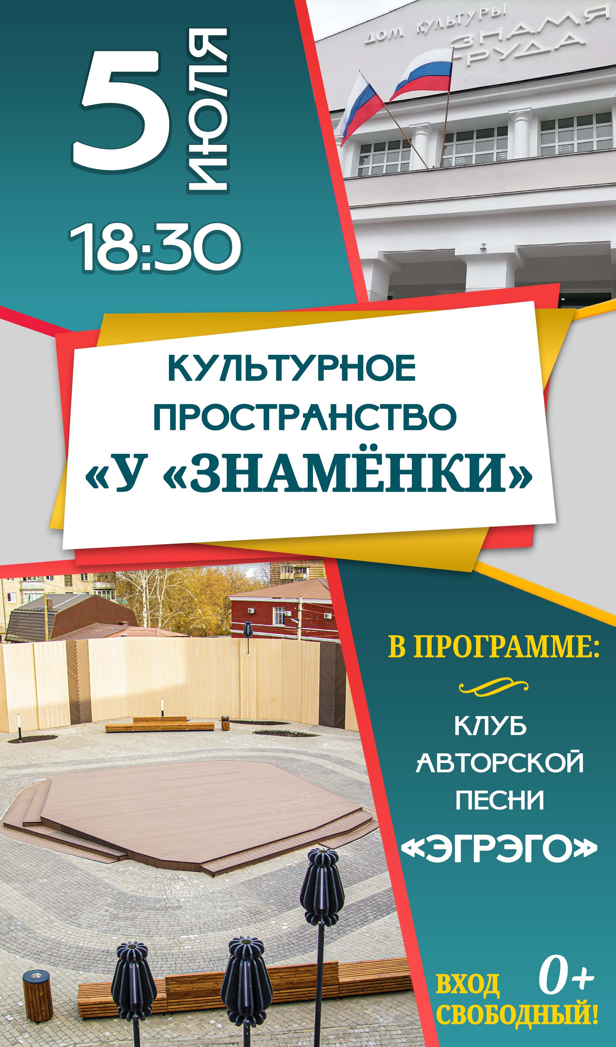 Архивы ВСЕ АФИШИ - Страница 7 из 45 - Дом Культуры Знамя Труда