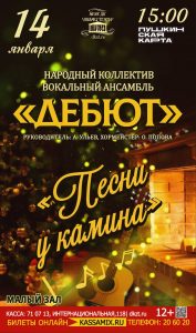 10-летний юбилей вокального ансамбля «Вдохновение» (п.Белореченский)