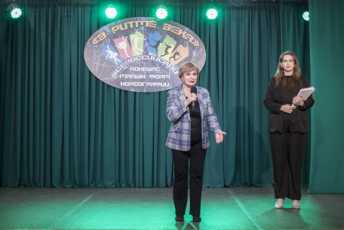 01.03.2026. Всероссийский конкурс малых форм хореографии «В ритме века»