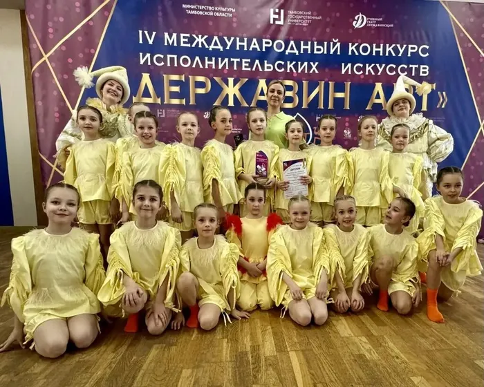 Хореографический коллектив «Арабеск» - лауреат 1, 2 и 3 степени IV Международного конкурса исполнительских искусств «ДЕРЖАВИН ART», 28-29 марта 2026 года