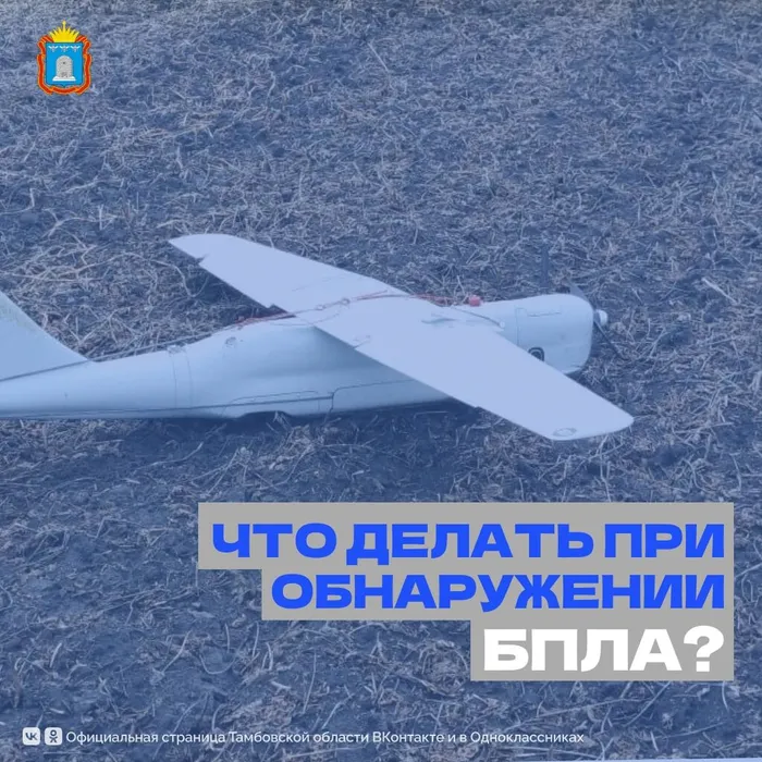 Что делать при обнаружении БПЛА?