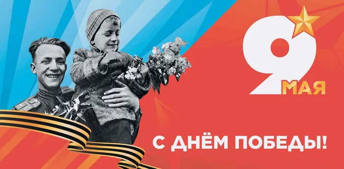 Открытка: 9 мая. С Днём Победы!