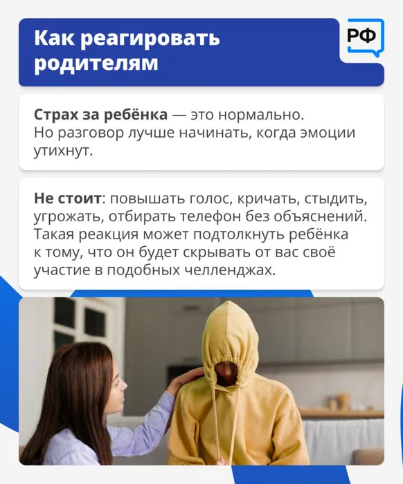 Информационные карточки, подготовленные АНО «Национальные приоритеты» совместно с Альянсом: 4. КАК РЕАГИРОВАТЬ РОДИТЕЛЯМ