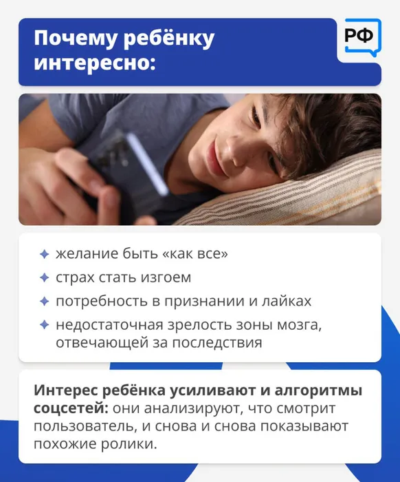 Информационные карточки, подготовленные АНО «Национальные приоритеты» совместно с Альянсом: 2. ПОЧЕМУ РЕБЁНКУ ИНТЕРЕСНО