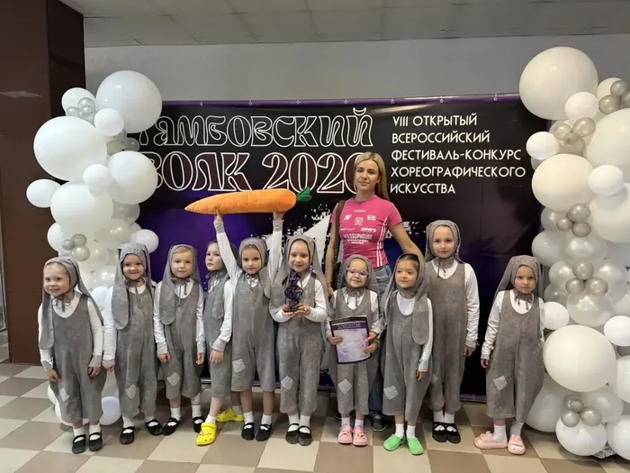 17.05.2026. Хореографический коллектив «Арабеск» на VIII Открытом Всероссийском фестивале‑конкурсе хореографического искусства «Тамбовский волк 2026»!