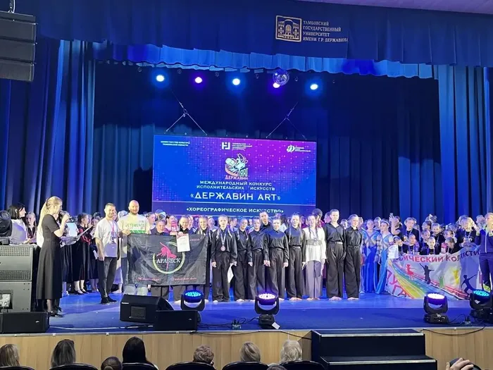 Хореографический коллектив «Арабеск» - лауреат 1, 2 и 3 степени IV Международного конкурса исполнительских искусств «ДЕРЖАВИН ART», 28-29 марта 2026 года