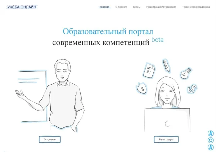 Информационный баннер образовательной платформы «Учёба.онлайн»