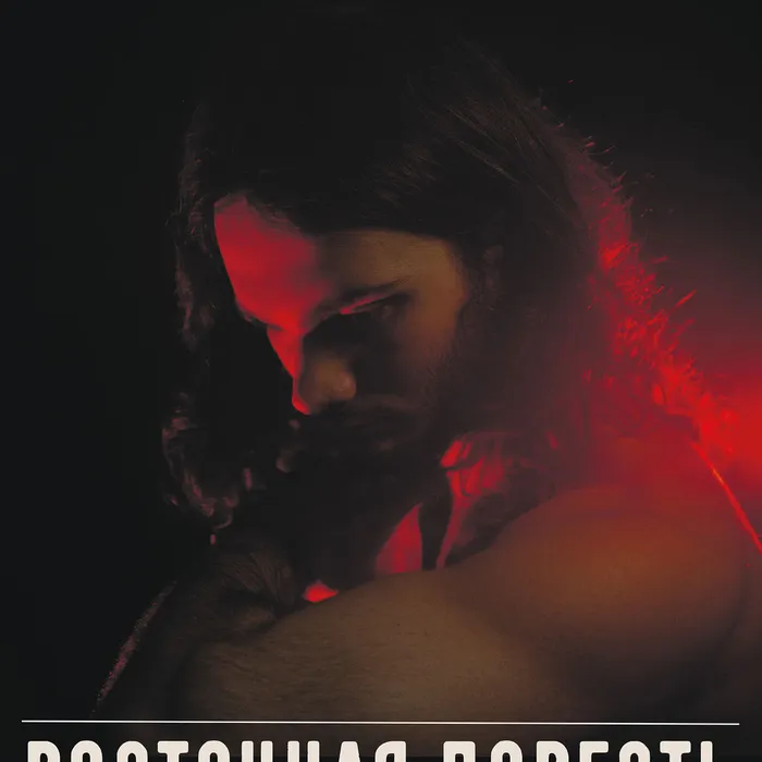 Спектакль «Восточная повесть», 16+