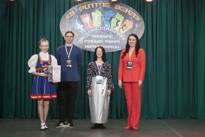 01.03.2026. Всероссийский конкурс малых форм хореографии «В ритме века»