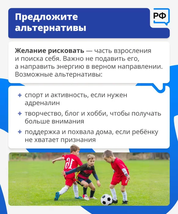 Информационные карточки, подготовленные АНО «Национальные приоритеты» совместно с Альянсом: 6. ПРЕДЛОЖИТЕ АЛЬТЕРНАТИВЫ