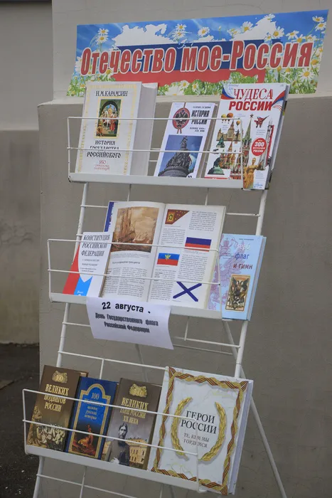 19.08.2026. Праздничная программа «Гордость, слава и честь. Под флагом России»