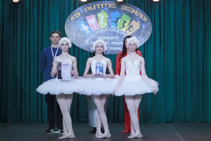 01.03.2026. Всероссийский конкурс малых форм хореографии «В ритме века»