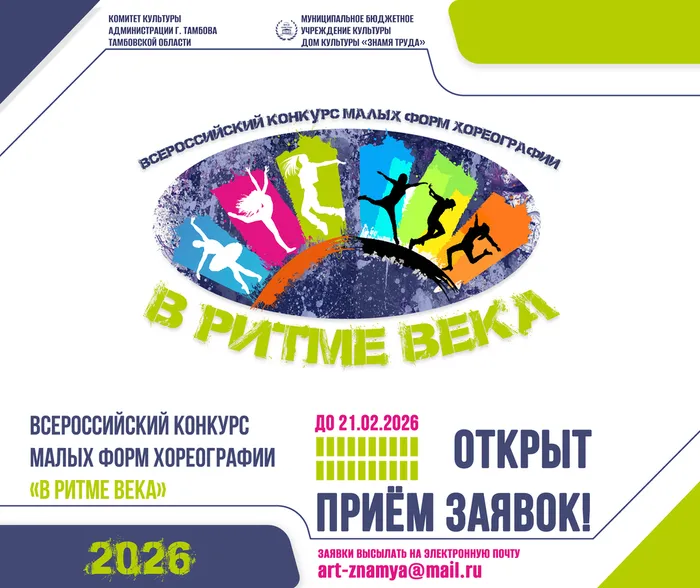 баннер_соц.сети_ВРВ 2026