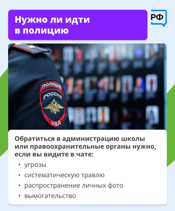 Информационные карточки, подготовленные АНО «Национальные приоритеты» совместно с Альянсом: 14. НУЖНО ЛИ ИДТИ В ПОЛИЦИЮ