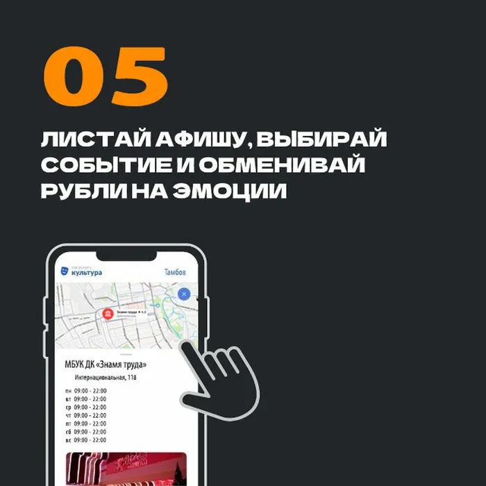 05. ЛИСТАЙ АФИШУ, ВЫБИРАЙ СОбЫТИЕ И ОБМЕНИВАЙ РУБЛИ НА ЭМОЦИИ