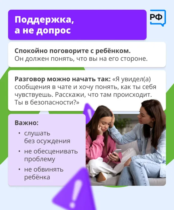 Информационные карточки, подготовленные АНО «Национальные приоритеты» совместно с Альянсом: 9. ПОДДЕРЖКА, А НЕ ДОПРОС