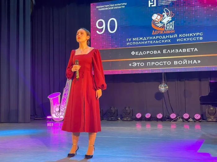 Участница вокально-эстрадной студии «Мелодия» стала лауреатом 3 степени Международного конкурса исполнительских искусств «ДЕРЖАВИН ART», 14-15 марта 2026 года