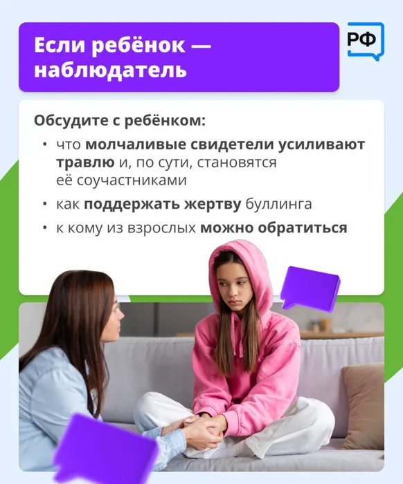 Информационные карточки, подготовленные АНО «Национальные приоритеты» совместно с Альянсом: 12. ЕСЛИ РЕБЁНОК - НАБЛЮДАТЕЛЬ