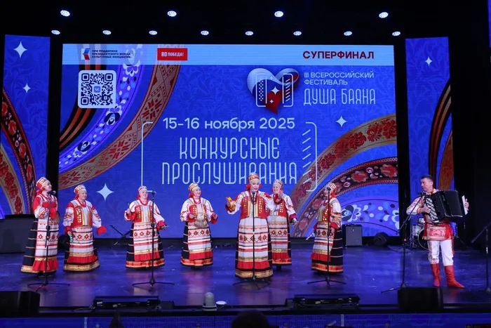 Фото: выступление фольклорного ансамбля «Тамбовский задор» на конкурсных прослушиваниях суперфинала III-го Всероссийского фестиваля «Душа баяна», 15-16 ноября, 2025 год, г. Москва