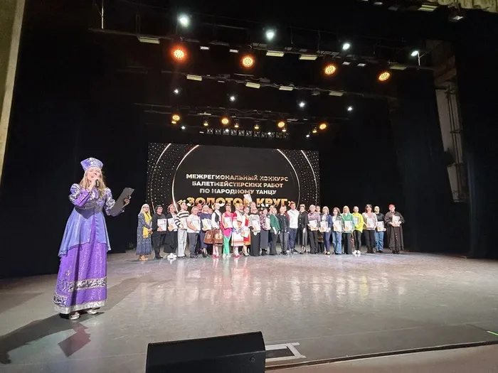 Межрегиональный конкурс балетмейстерских работ «Золотой круг».  Церемония награждения, 06.12.2025г., г. Липецк.